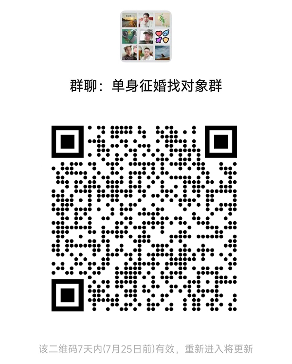 广州同城相亲微信群